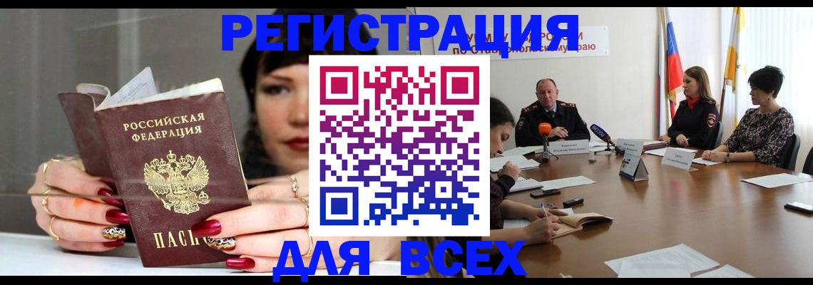 регистрация для дет. сада в Элисте