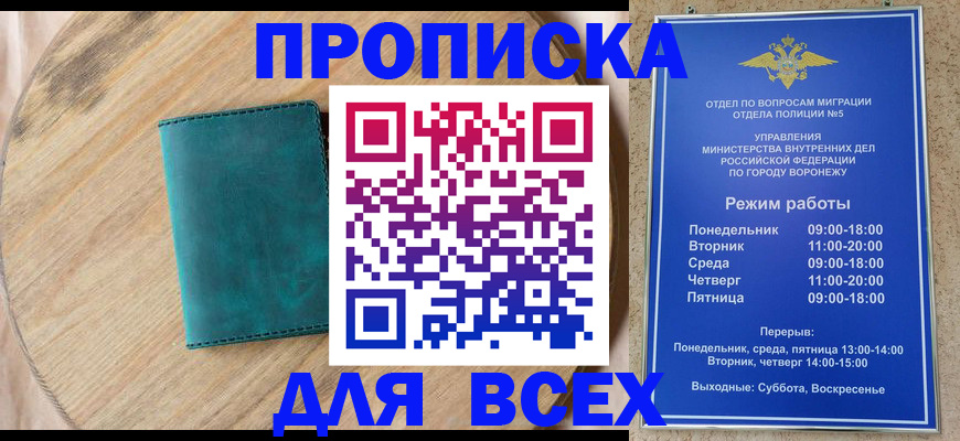 временная регистрация 2025 в Элисте