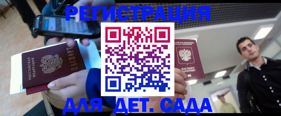 временная регистрация поиск в Элисте