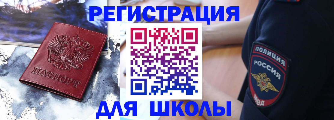 прописка паспорт в Элисте